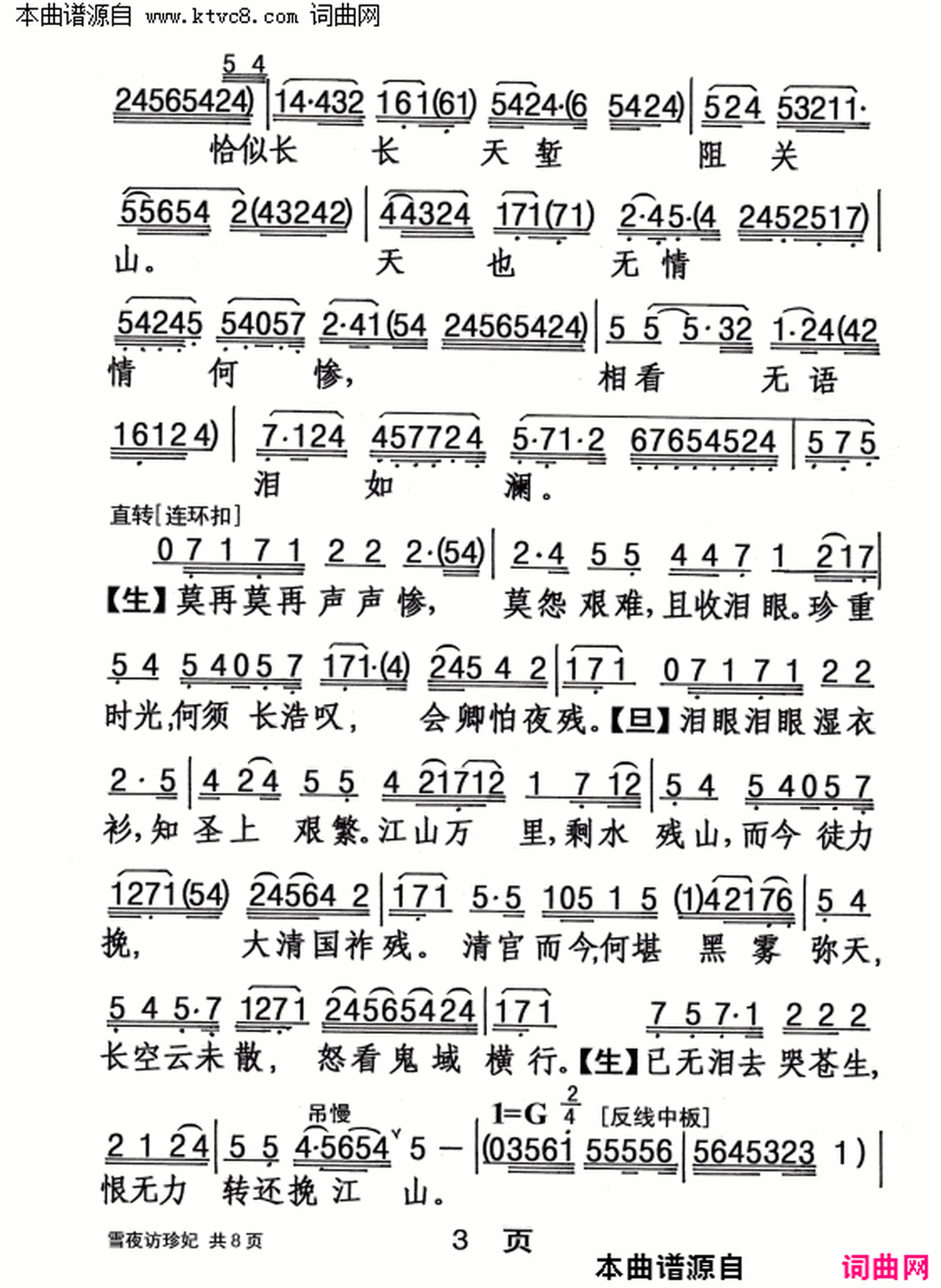 ���硶ѩҹ��������