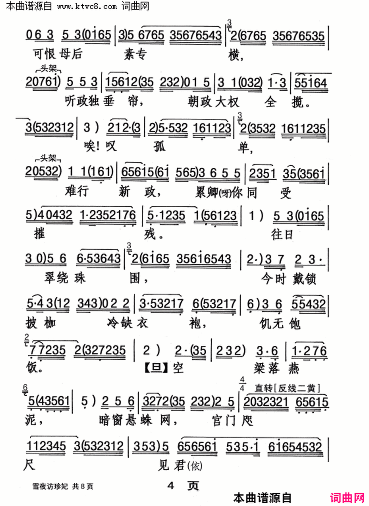 ���硶ѩҹ��������