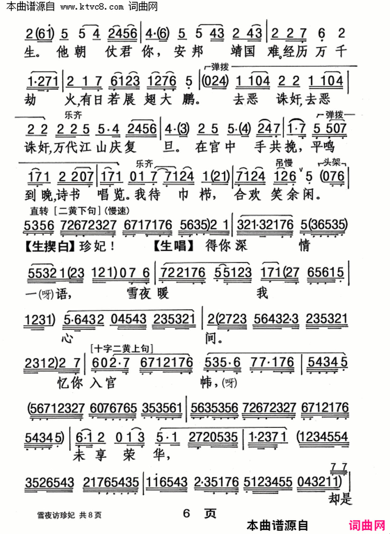 ���硶ѩҹ��������