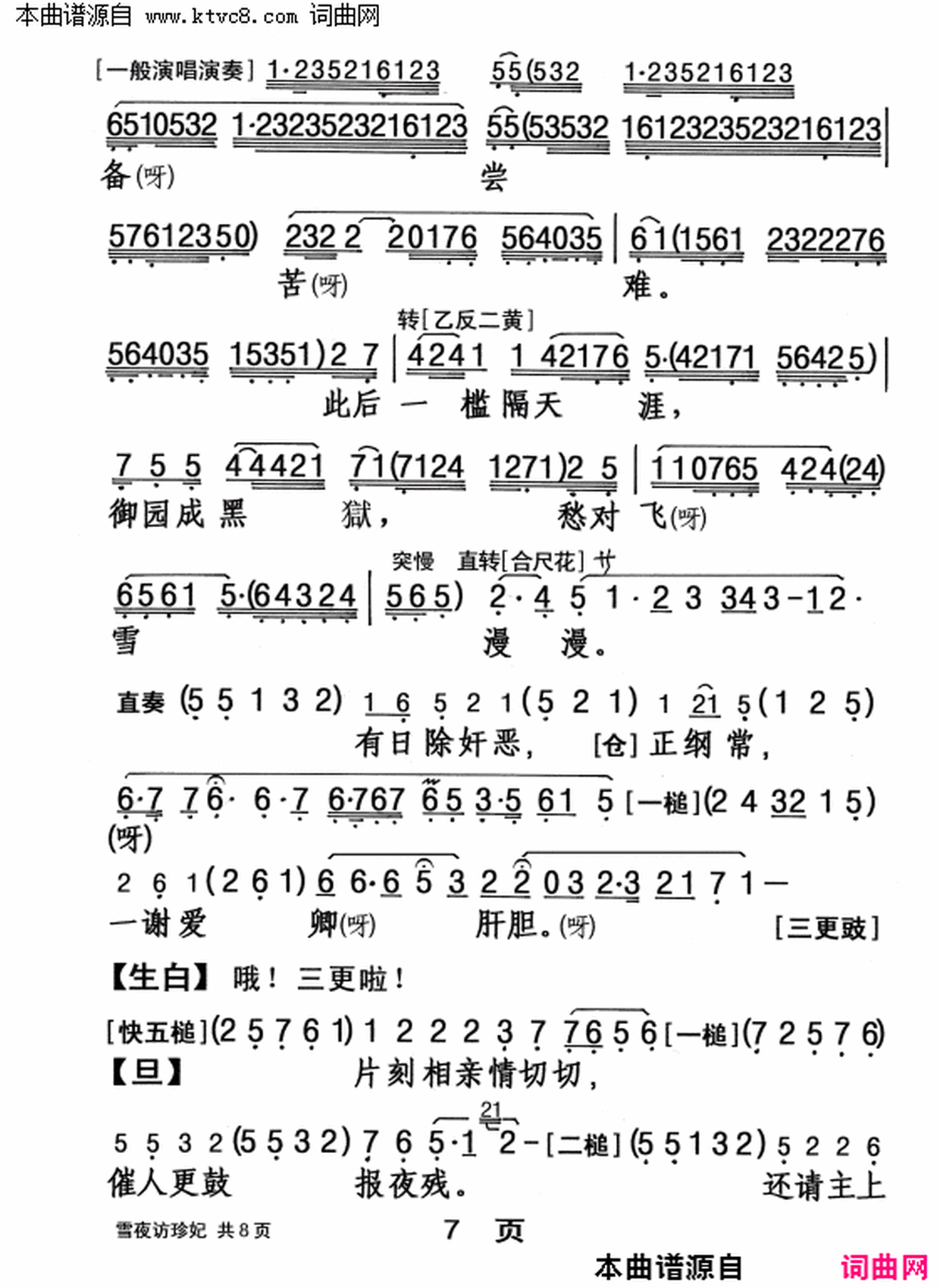 ���硶ѩҹ��������