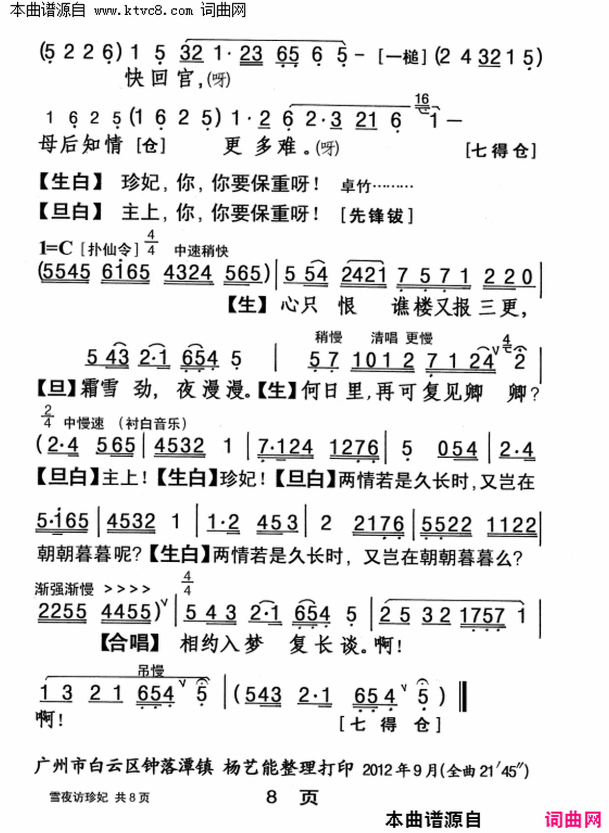 ���硶ѩҹ��������