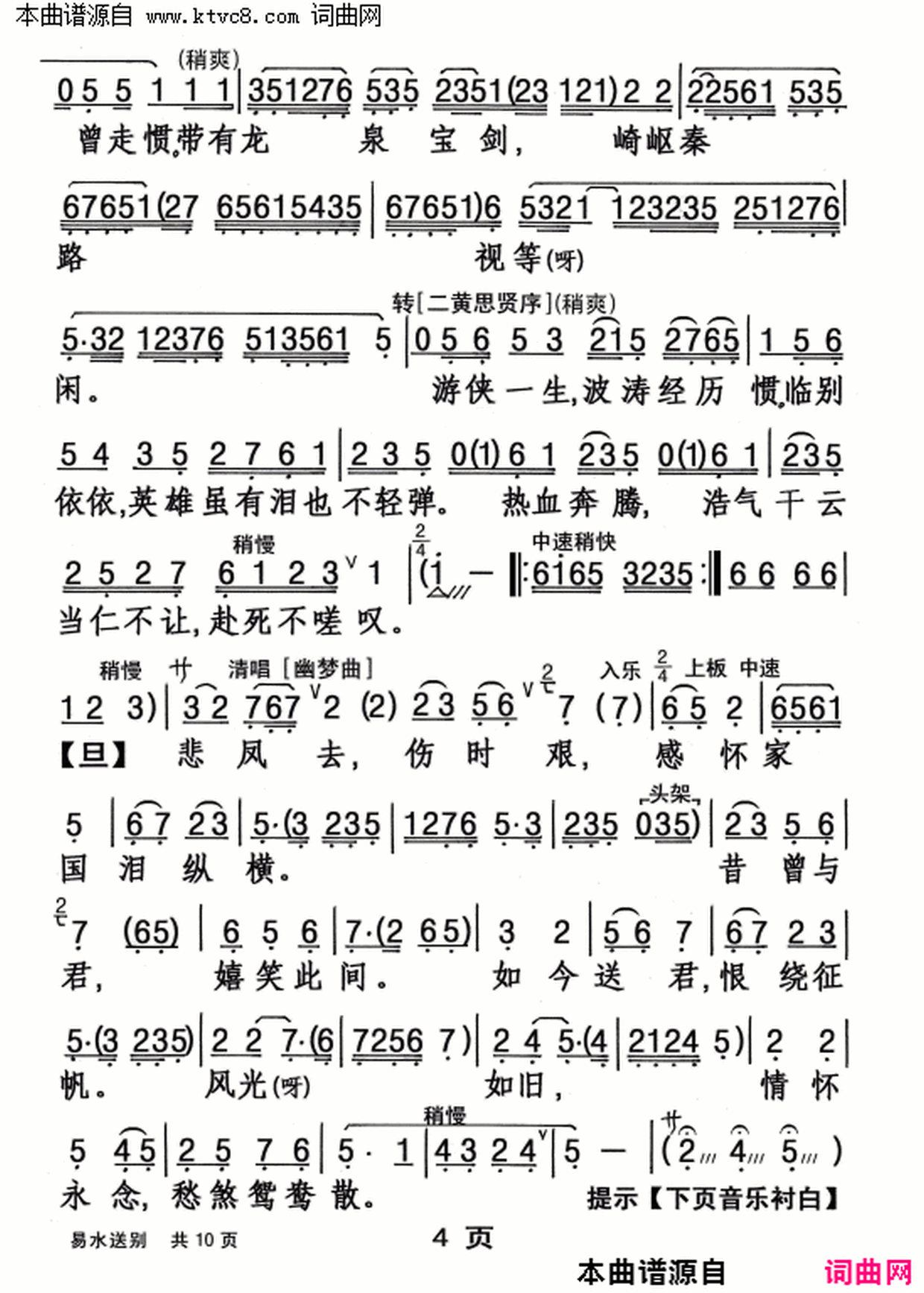 ���硶��ˮ�ͱ�