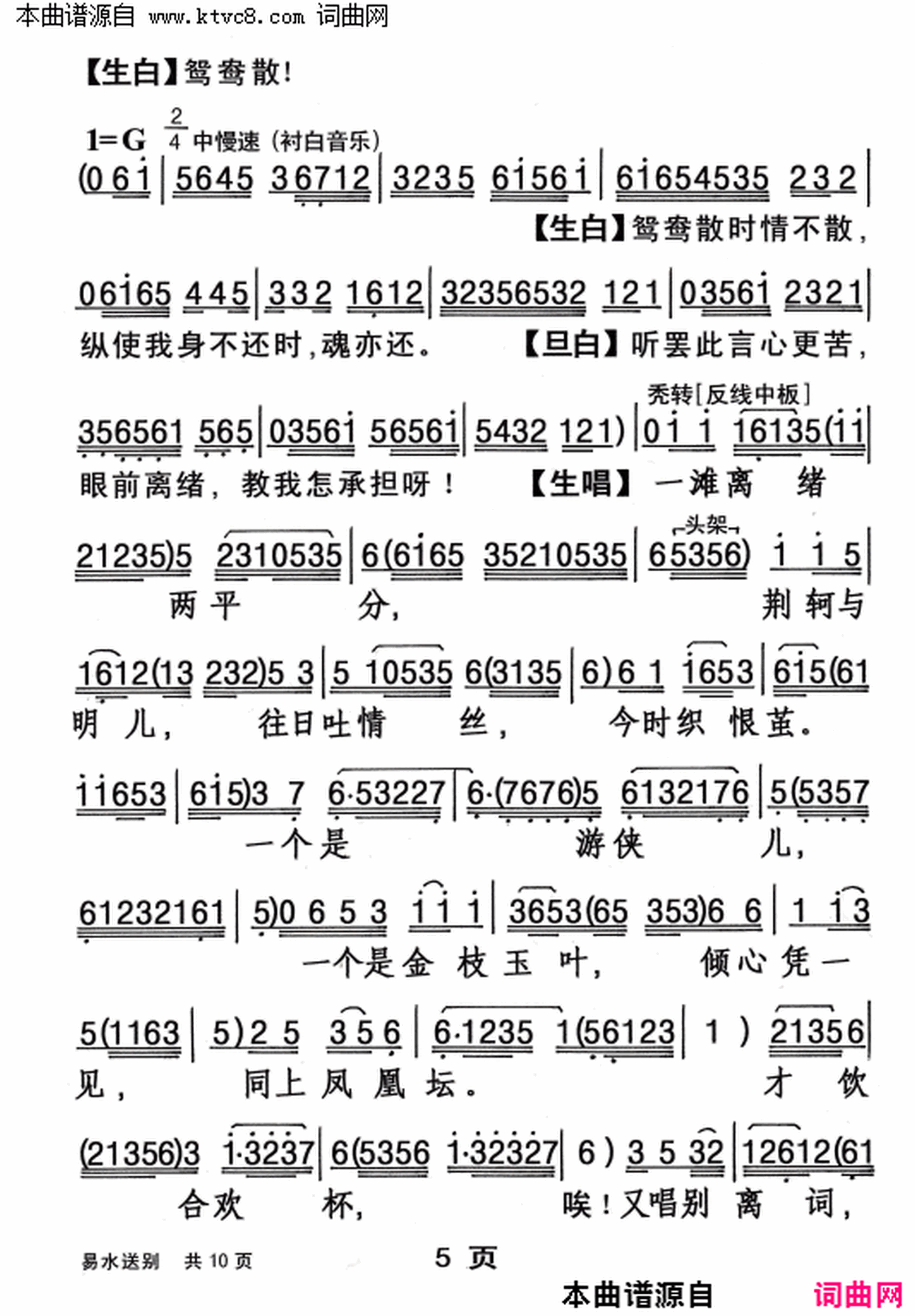 ���硶��ˮ�ͱ�