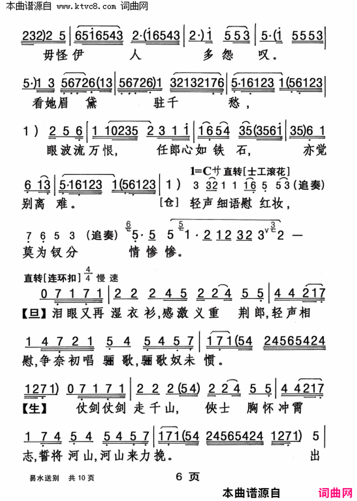 ���硶��ˮ�ͱ�