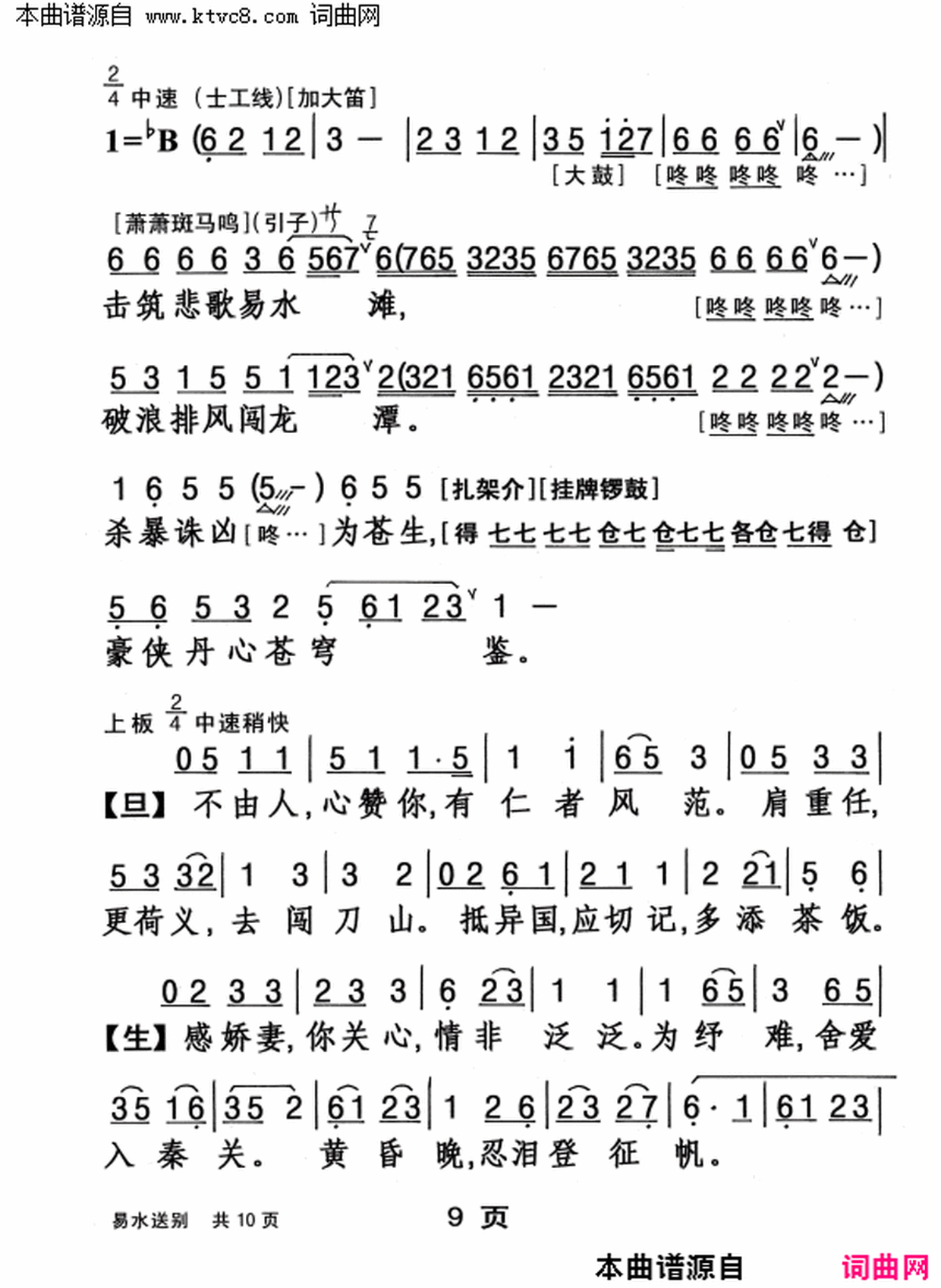 ���硶��ˮ�ͱ�