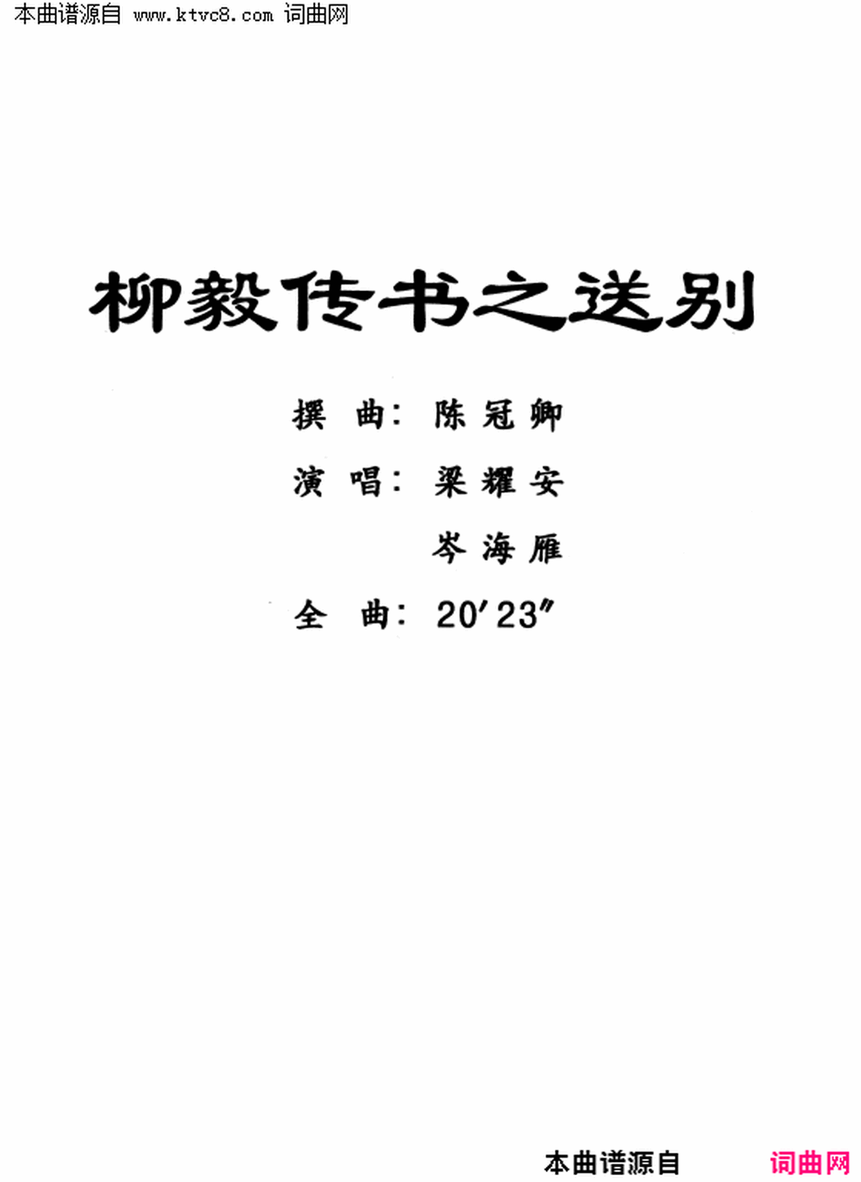 ���硶���㴫��֮�ͱ�