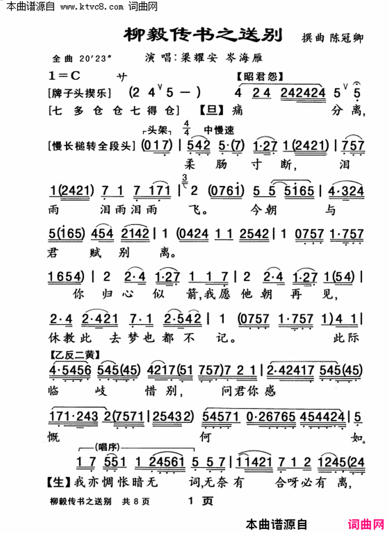 ���硶���㴫��֮�ͱ�