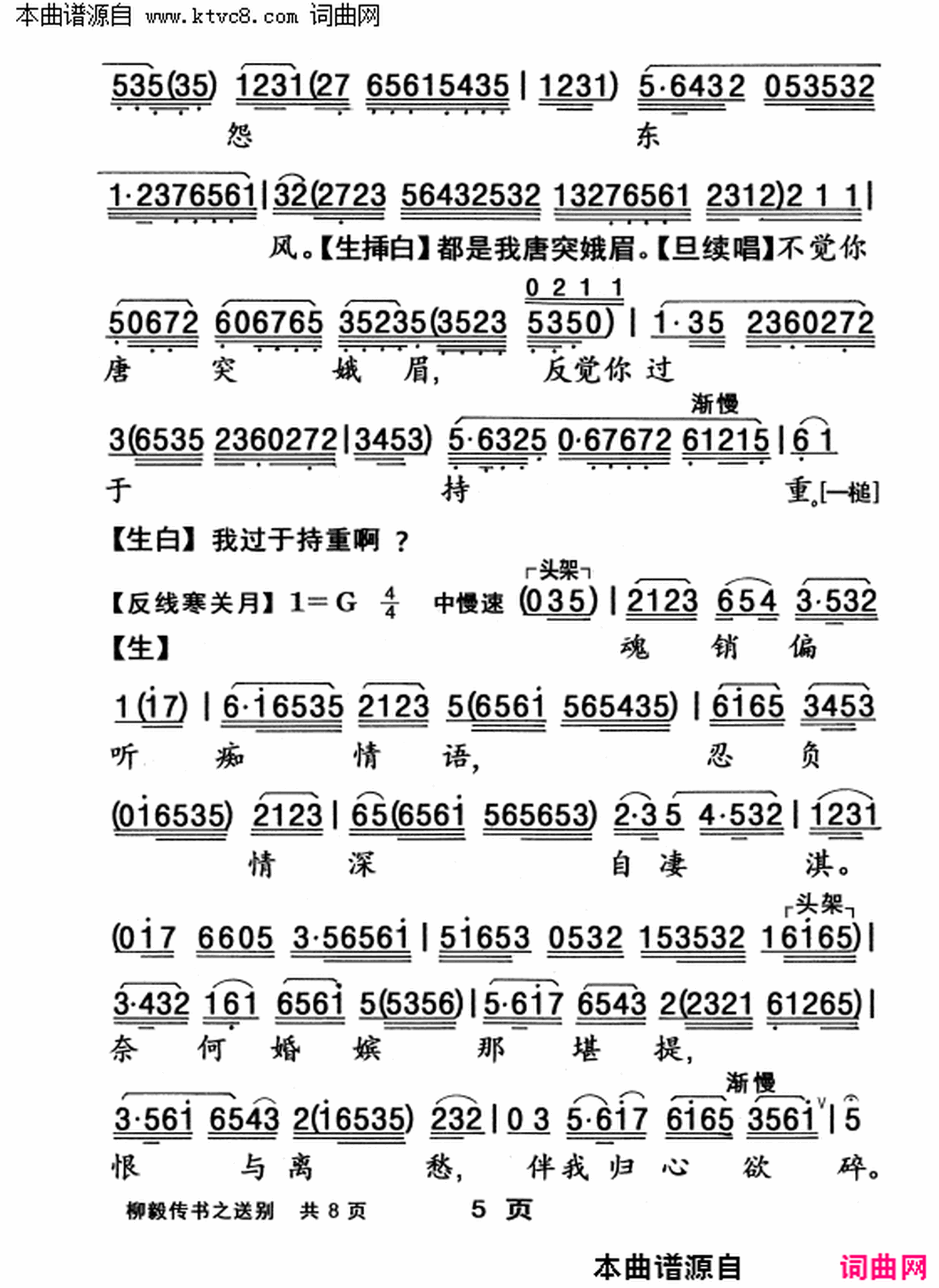 ���硶���㴫��֮�ͱ�