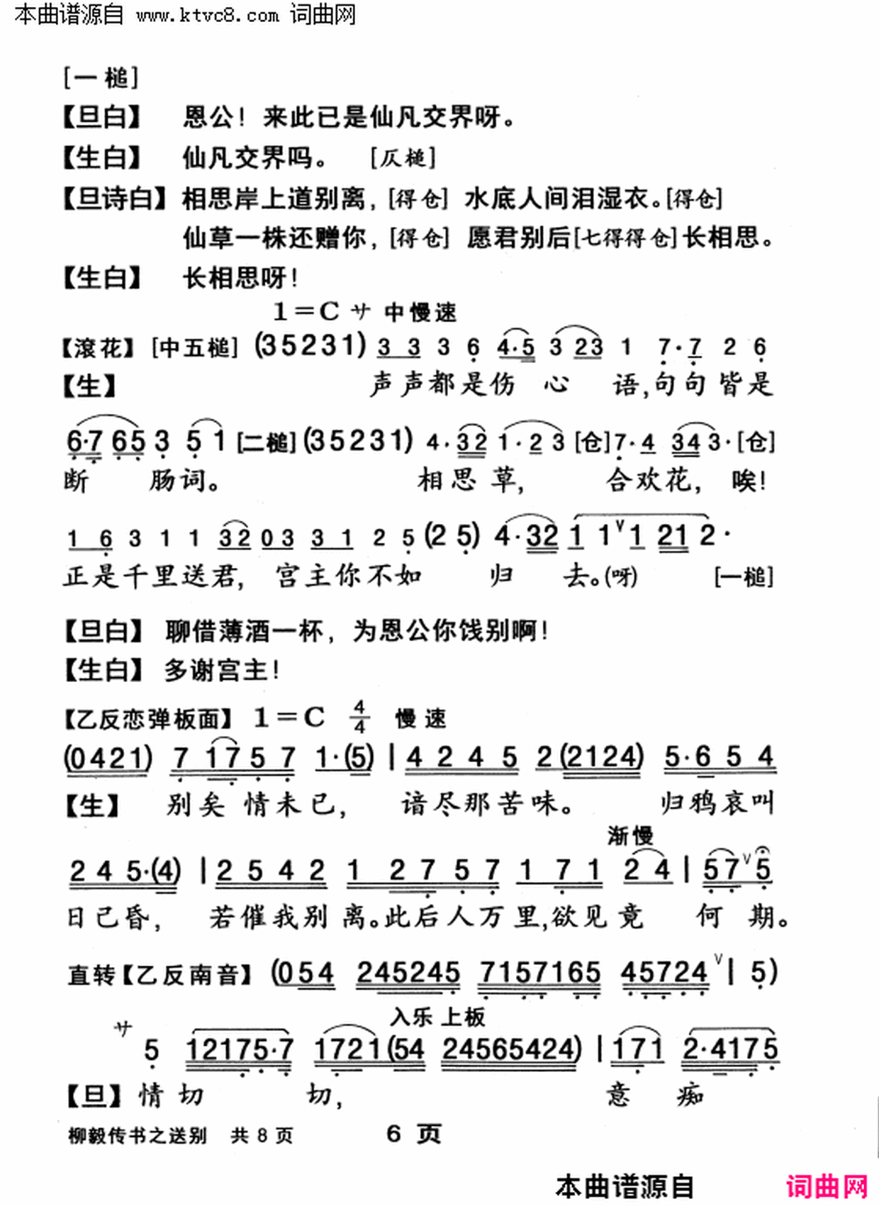 ���硶���㴫��֮�ͱ�