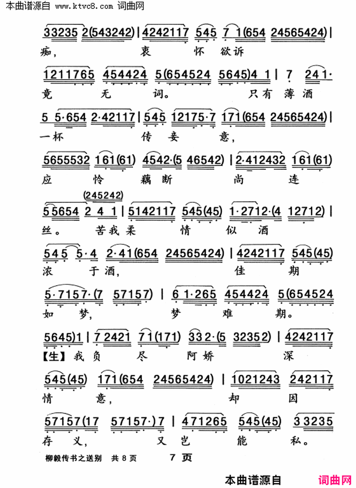 ���硶���㴫��֮�ͱ�