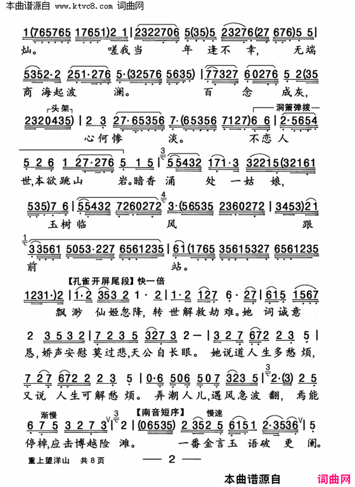 ���硶��������ɽ��