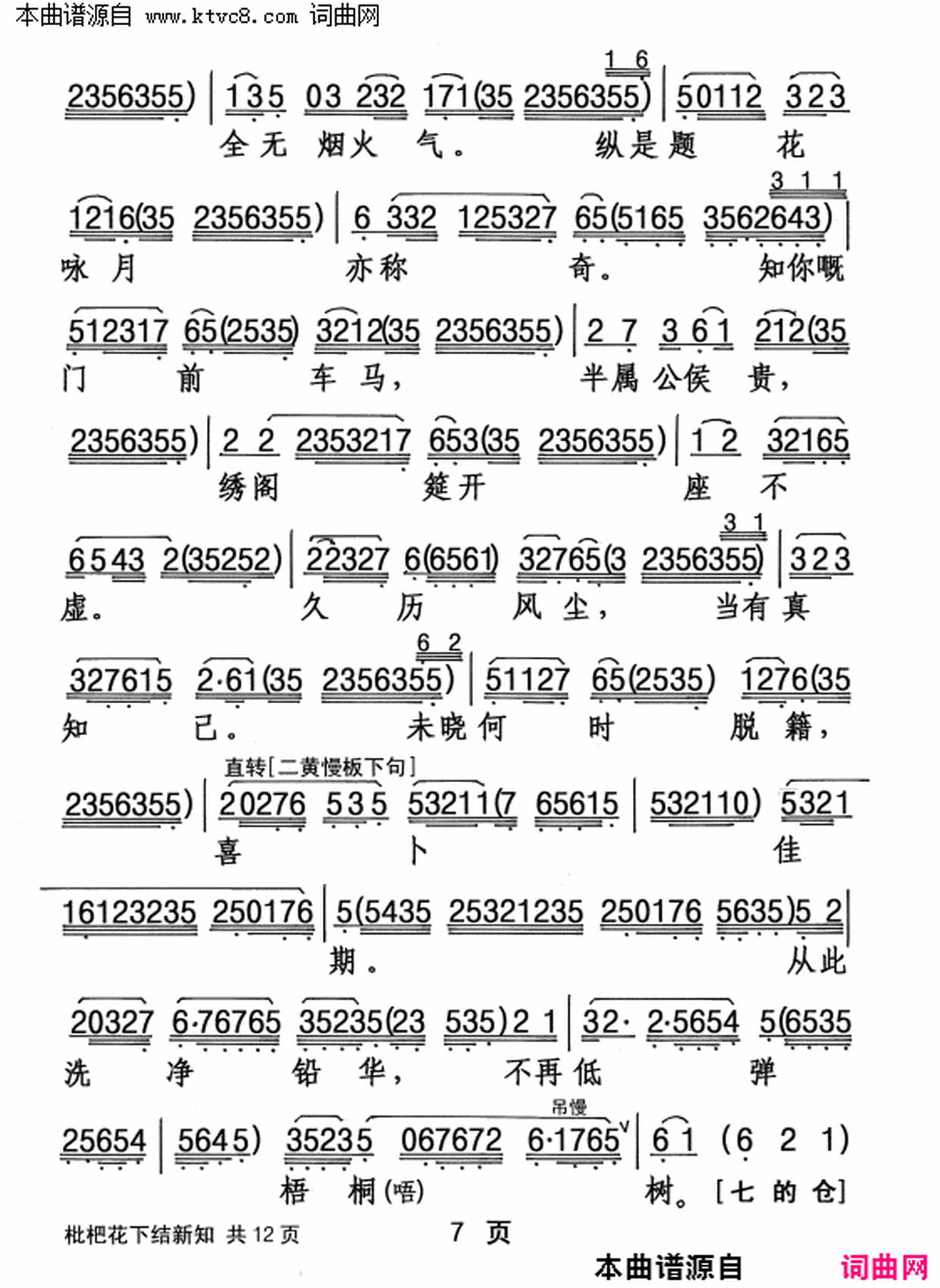 ���硶���˻��½���֪��