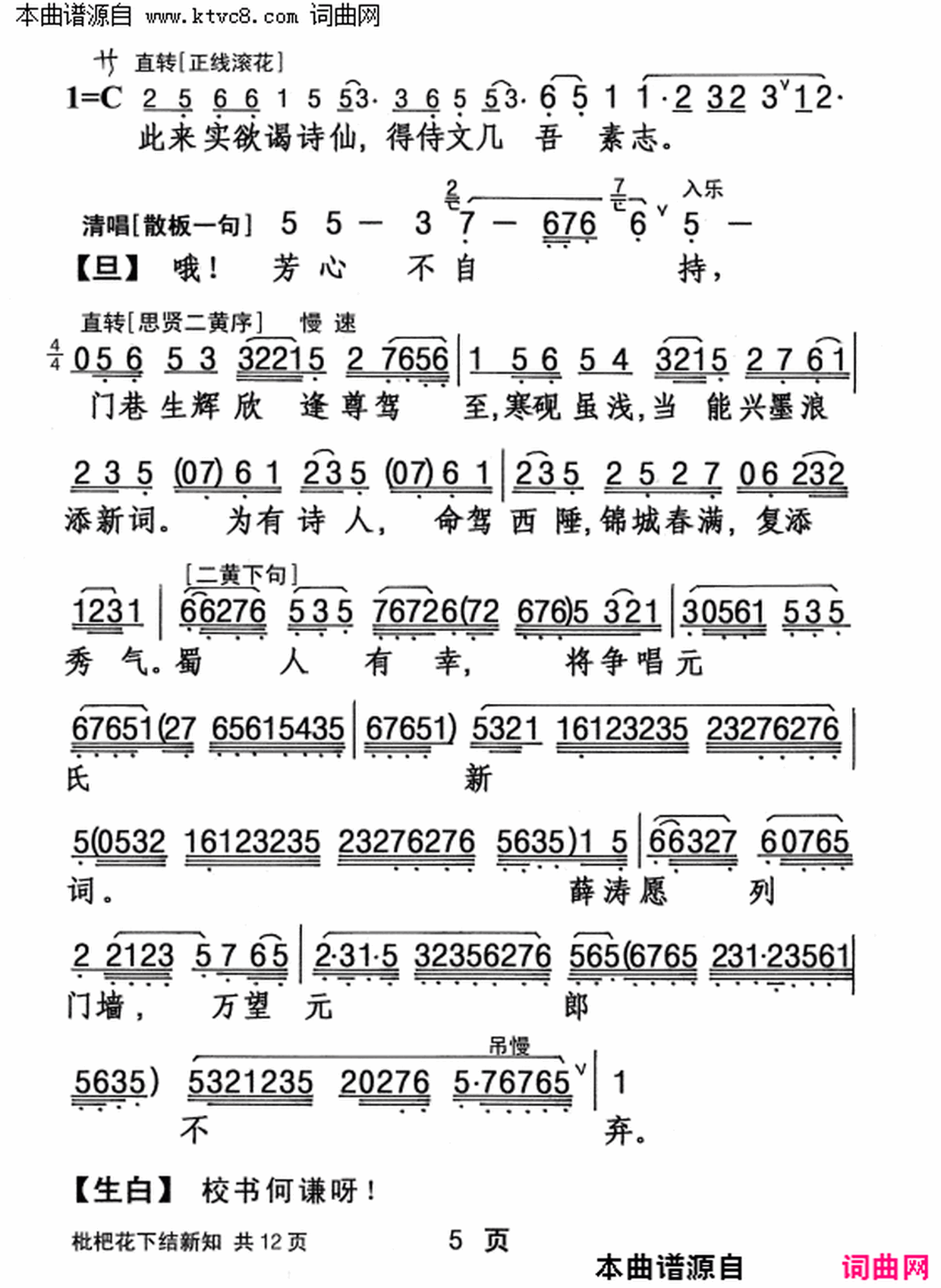 ���硶���˻��½���֪��