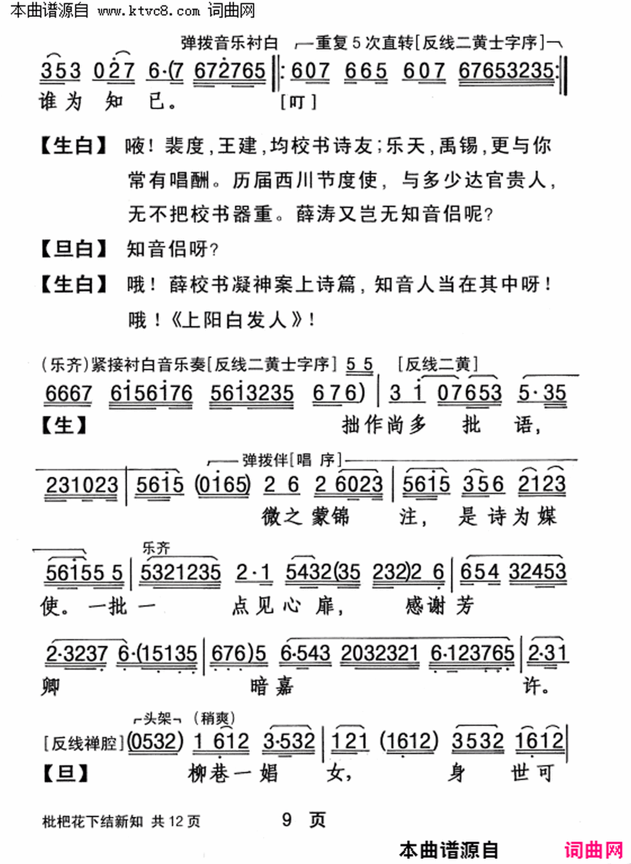 ���硶���˻��½���֪��