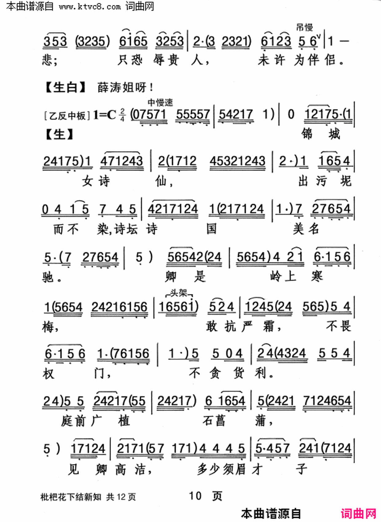 ���硶���˻��½���֪��