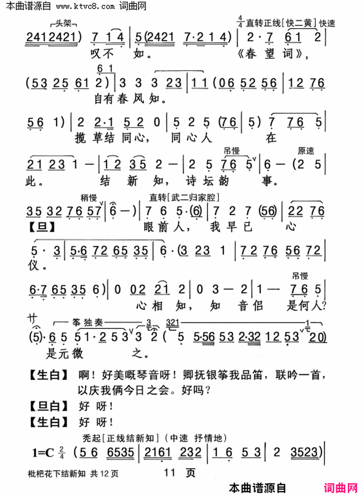 ���硶���˻��½���֪��