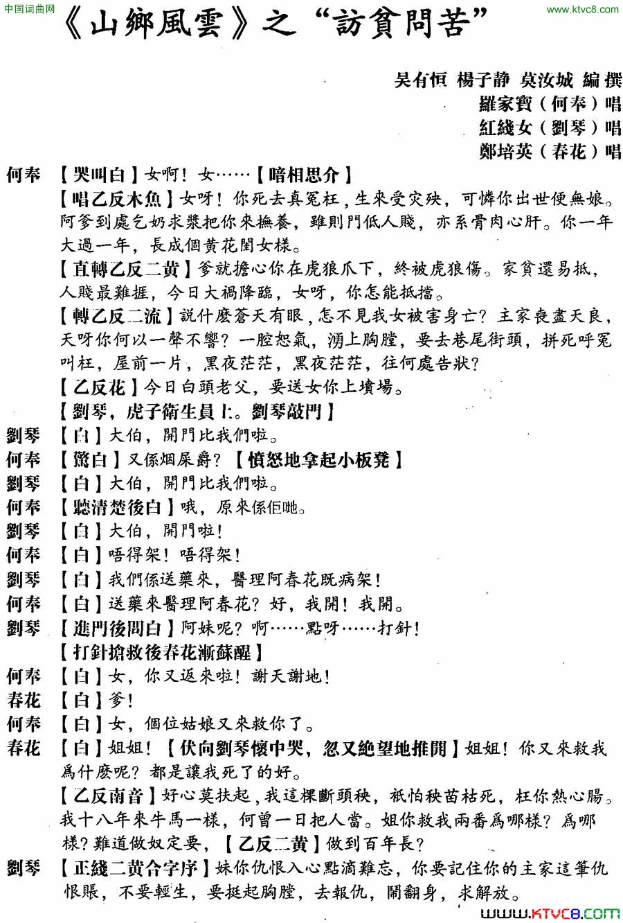 ���硶[����]ɽ�����֮��ƶ�ʿࡷ