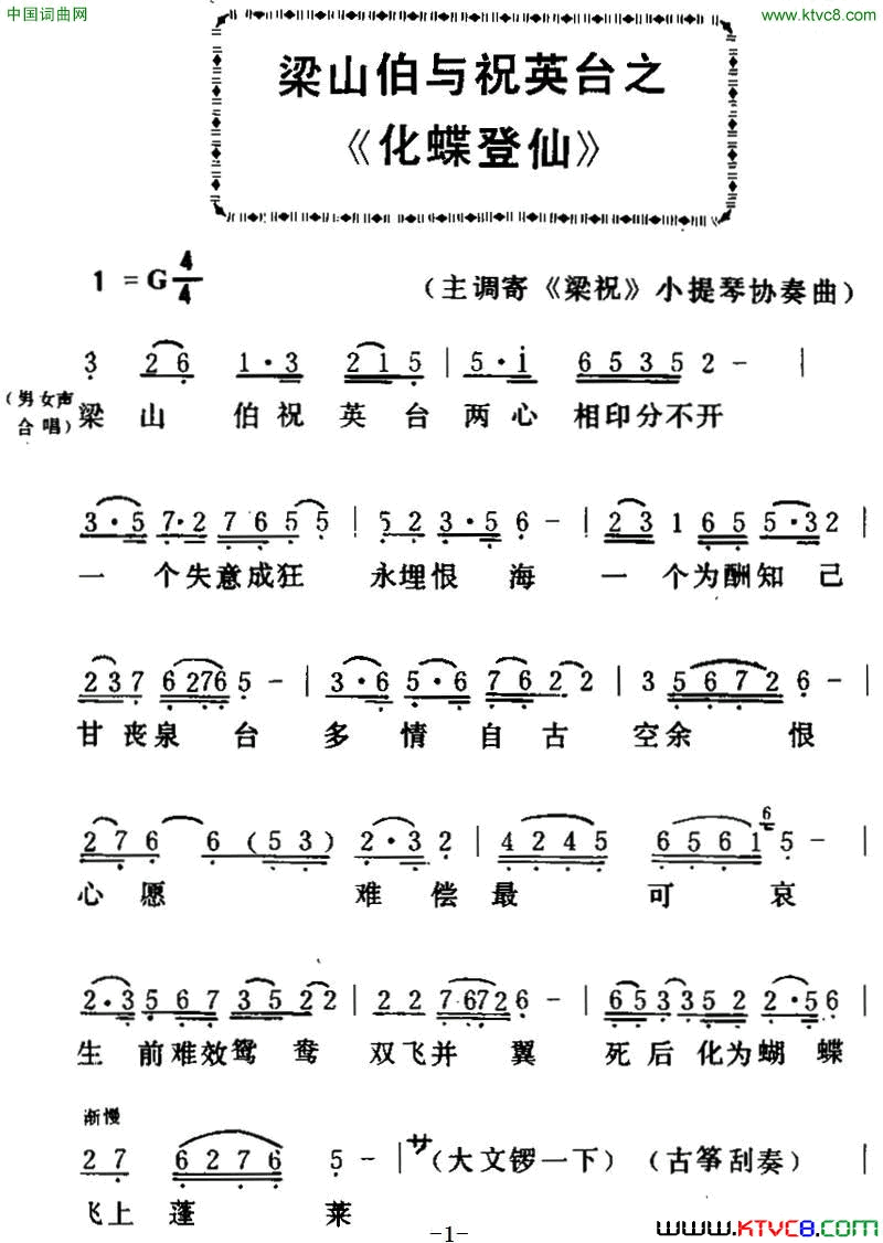 ���硶[����]��ɽ����ףӢ̨֮���������ɡ���