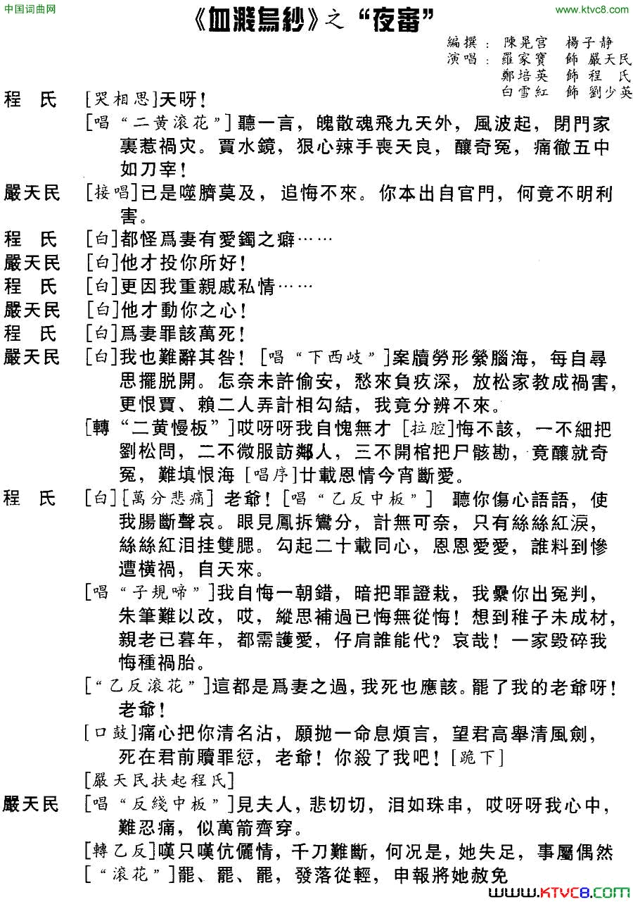 ���硶[����]Ѫ����ɴ֮ҹ����