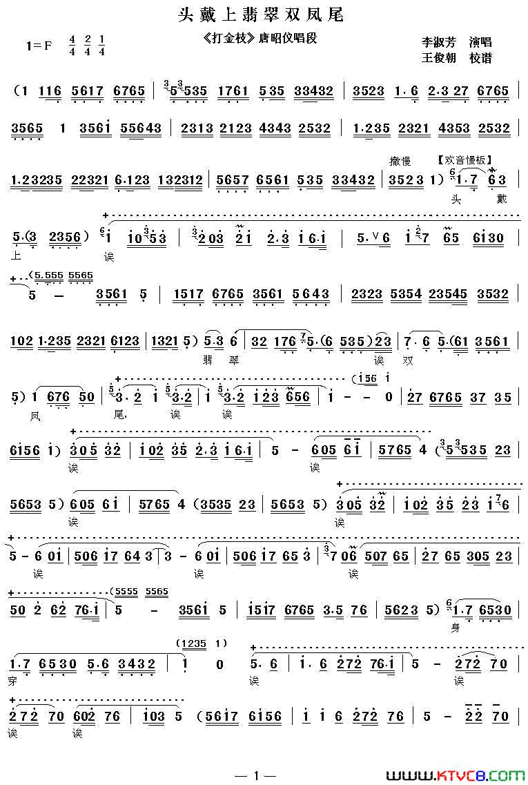 ��ǻ��ͷ�������˫��β(����ǻ�������֦�������ǳ���)