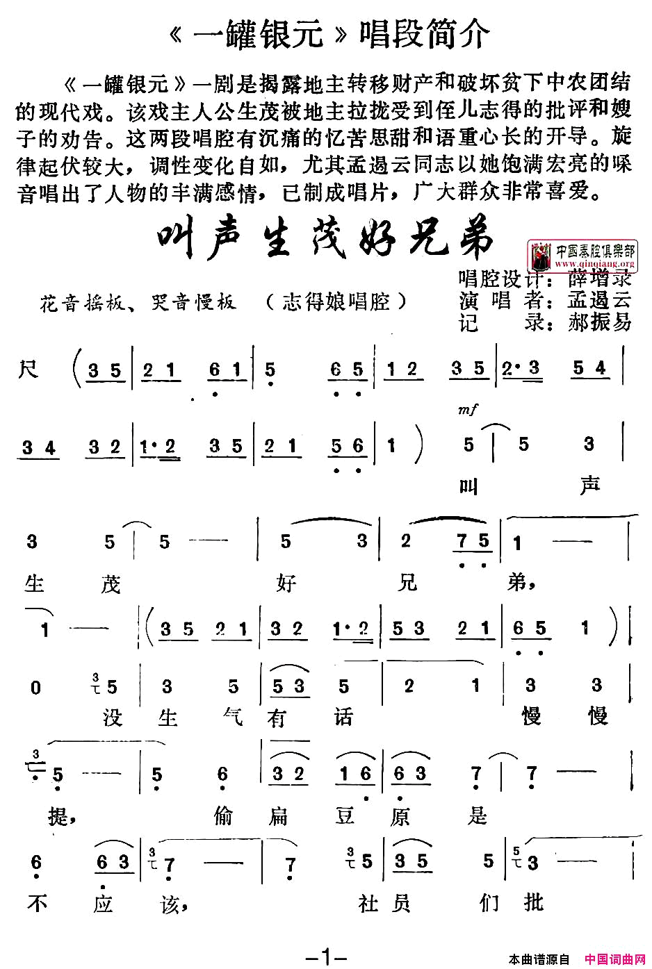 ��ǻ��[��ǻ]������ï���ֵܡ�һ����Ԫ��־���ﳪ��