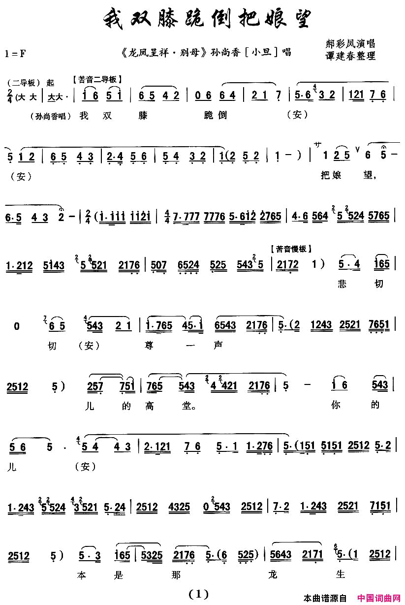 ��ǻ��[��ǻ]��˫ϥ�򵹰�������������顷�����㳪��