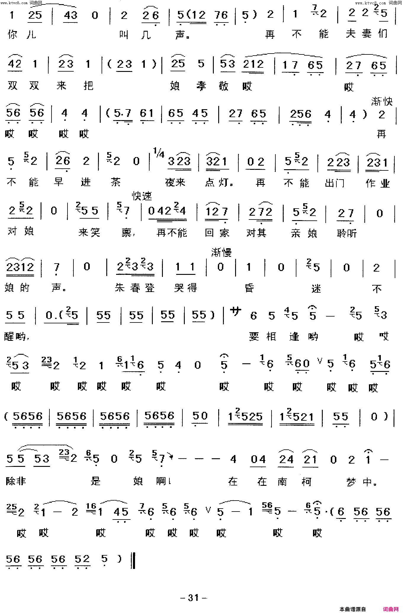 ��ǻ���촺�ǹ�ϯ������Ȫӿ(��ǻ���촺�Ǽ�ĸ������)