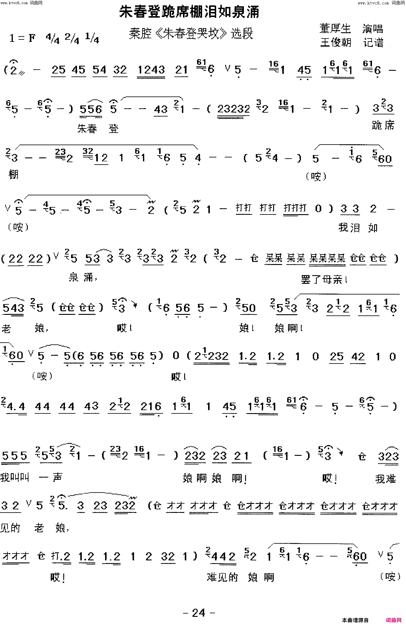 ��ǻ���촺�ǹ�ϯ������Ȫӿ(��ǻ���촺�Ǽ�ĸ������)