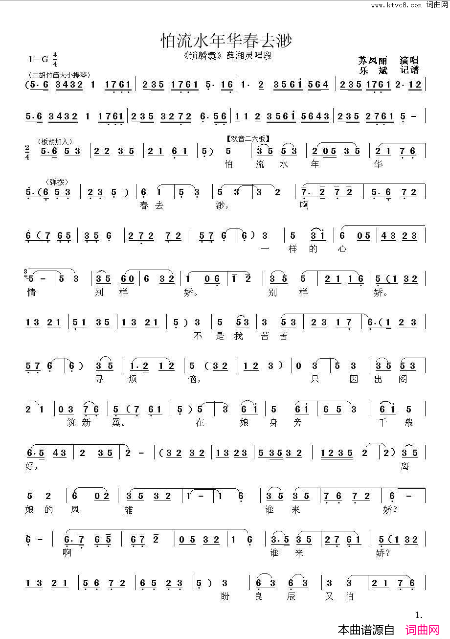 ��ǻ������ˮ�껪��ȥ��([��ǻ]�������ҡ�Ѧ���鳪��)