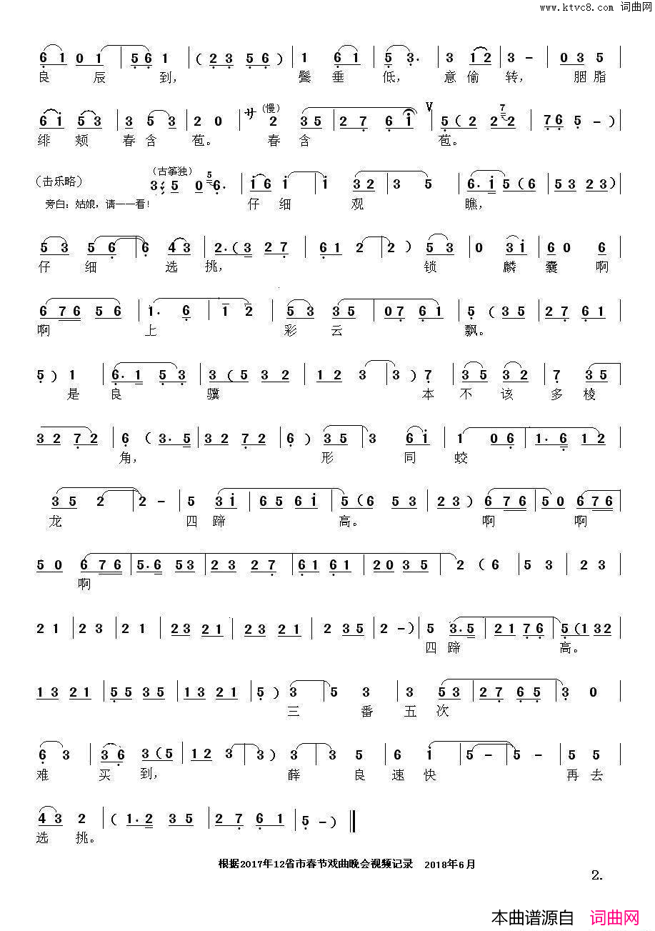 ��ǻ������ˮ�껪��ȥ��([��ǻ]�������ҡ�Ѧ���鳪��)