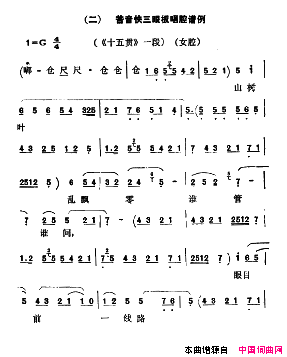 ��ǻ��ɽ��Ҷ��Ʈ��˭��˭��([��ǻ]��ʮ��ᡷѡ��)