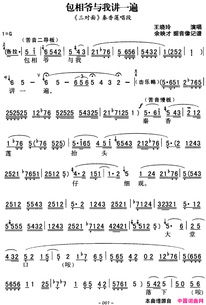 ��ǻ������ү���ҽ�һ��(��ǻ���г��ξ�ѡ���������桷����