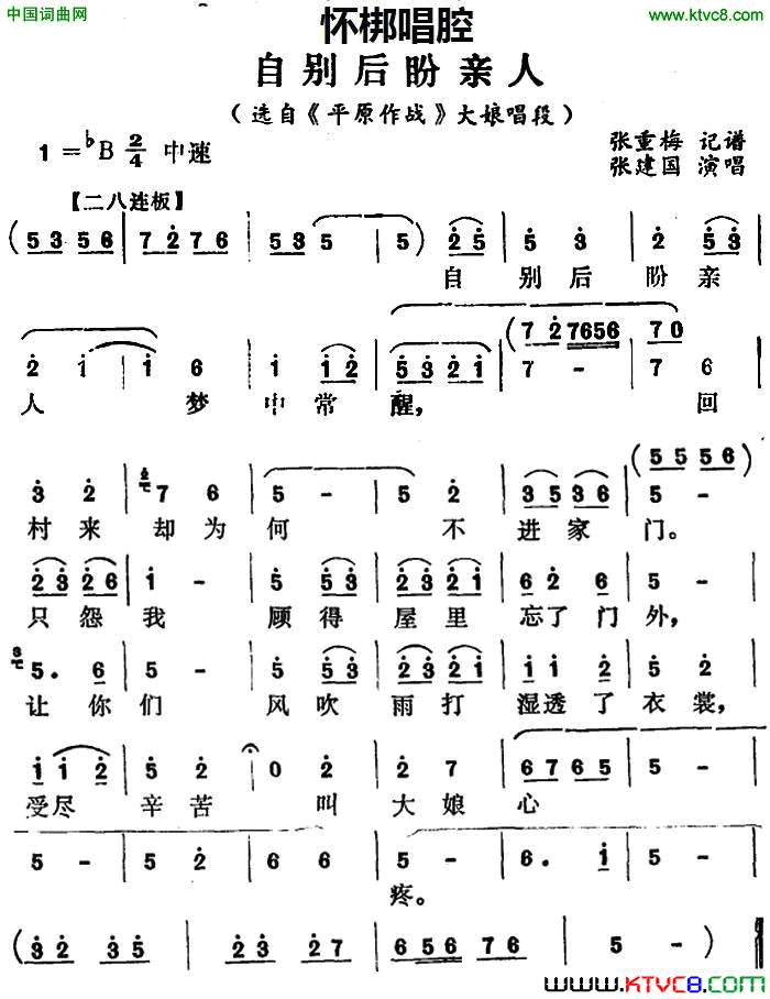 ����Ϸ�ף��Ա��������ѡ�ԡ�ƽԭ��ս�����ﳪ��