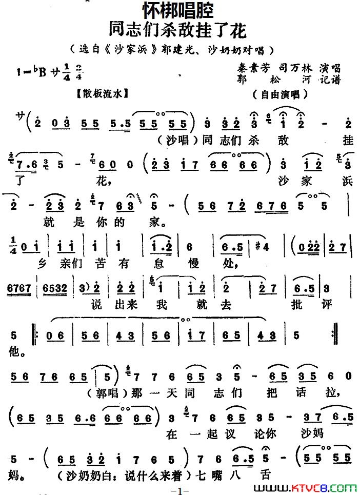 ����Ϸ�ף�ͬ־��ɱ�й��˻�ѡ�ԡ�ɳ��亡������⡢ɳ���̶Գ�