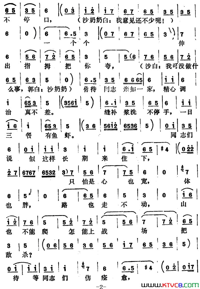 ����Ϸ�ף�ͬ־��ɱ�й��˻�ѡ�ԡ�ɳ��亡������⡢ɳ���̶Գ�