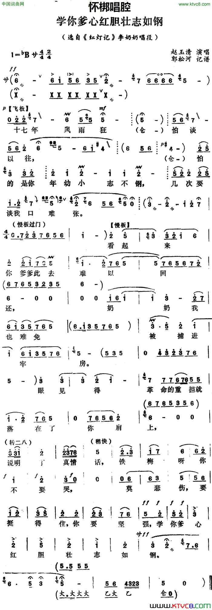 ����Ϸ�ף�ѧ����ĺ쵨׳־���ѡ�ԡ���Ƽǡ������̳���