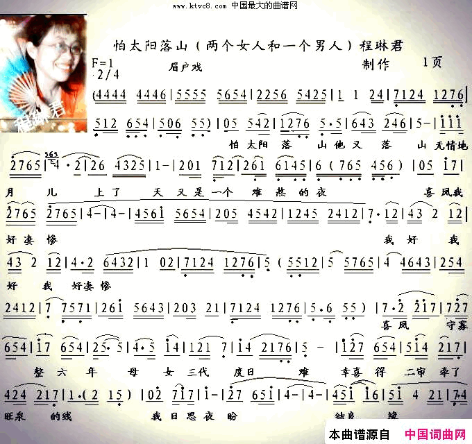 ü������̫����ɽ����Ů�˺�һ������ü������