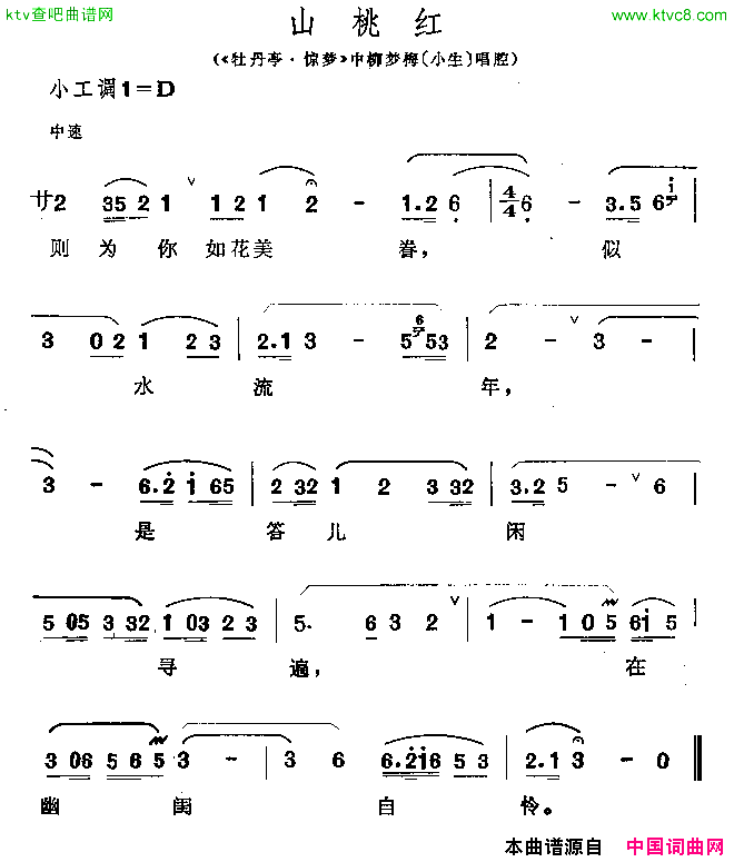 ������ɽ�Һ졶ĵ��ͤ�����Ρ�����÷����