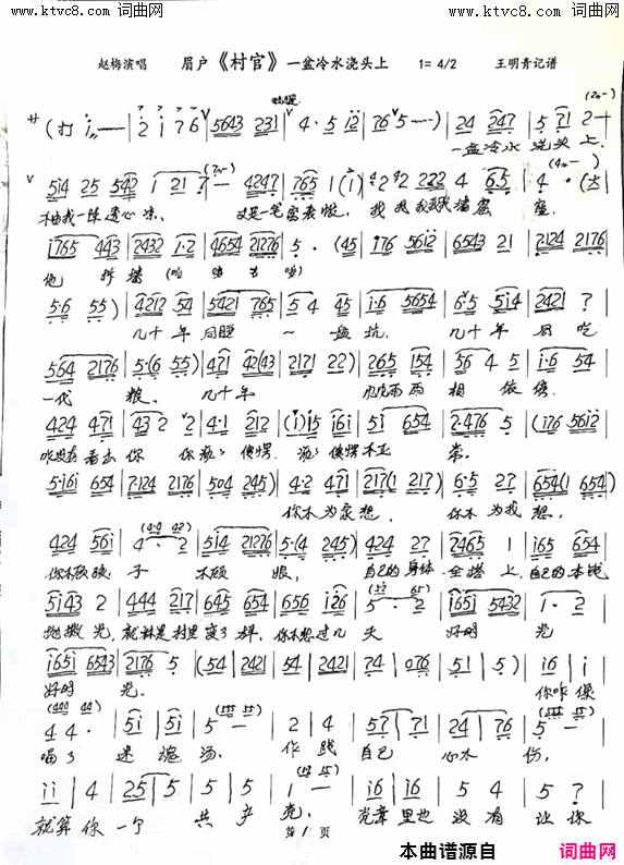 ü����һ����ˮ��ͷ��(ü������١�)