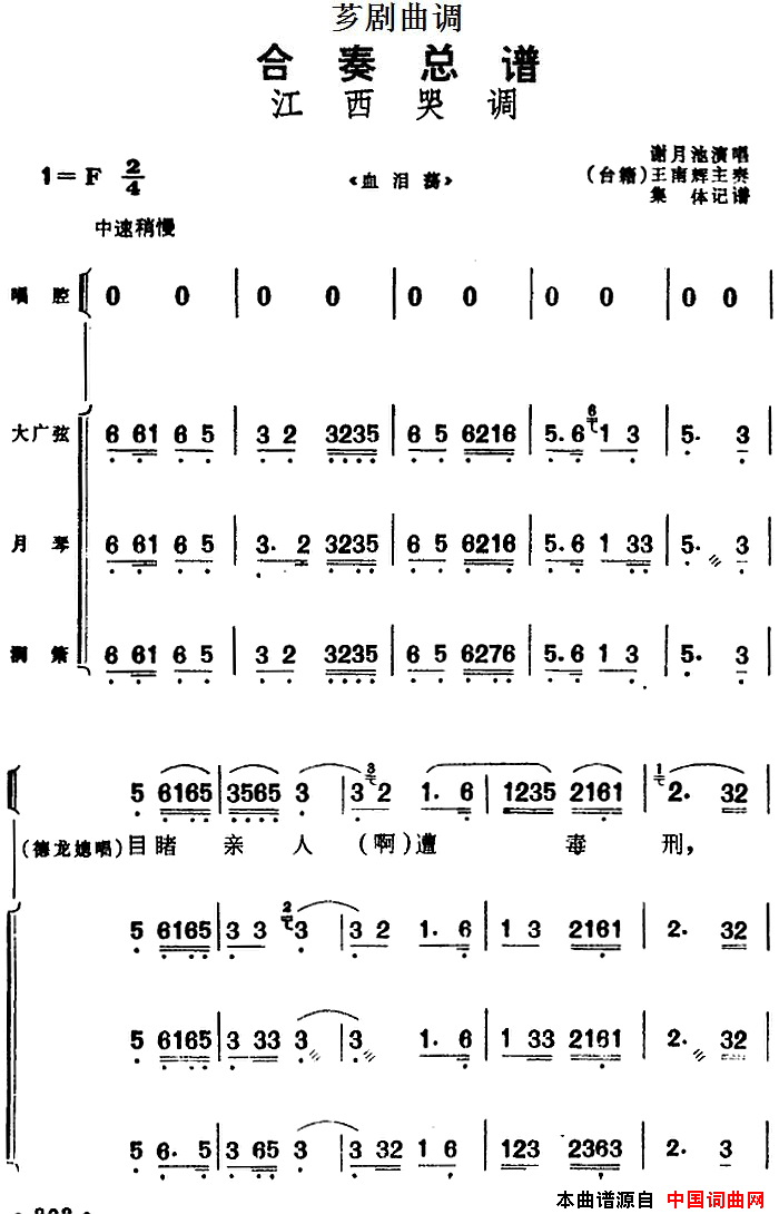 ܼ�磺[ܼ������]�������ף������޵�ѡ�ԡ�Ѫ�ᵴ��