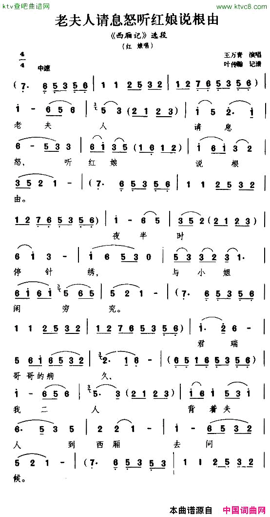 ��磺�Ϸ�����Ϣŭ������˵���ɡ�����ǡ����ﳪ��