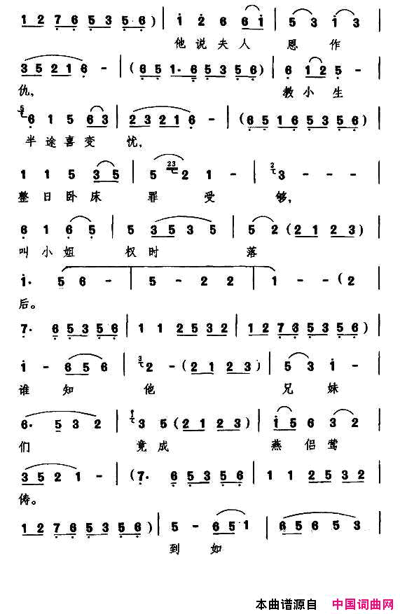 ��磺�Ϸ�����Ϣŭ������˵���ɡ�����ǡ����ﳪ��