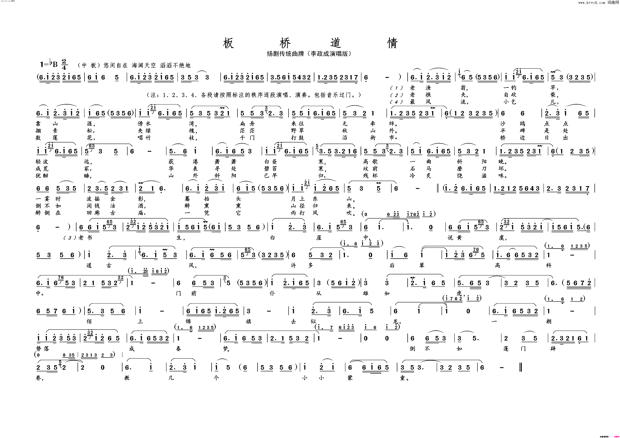 ��磺���ŵ���(��紫ͳ����)