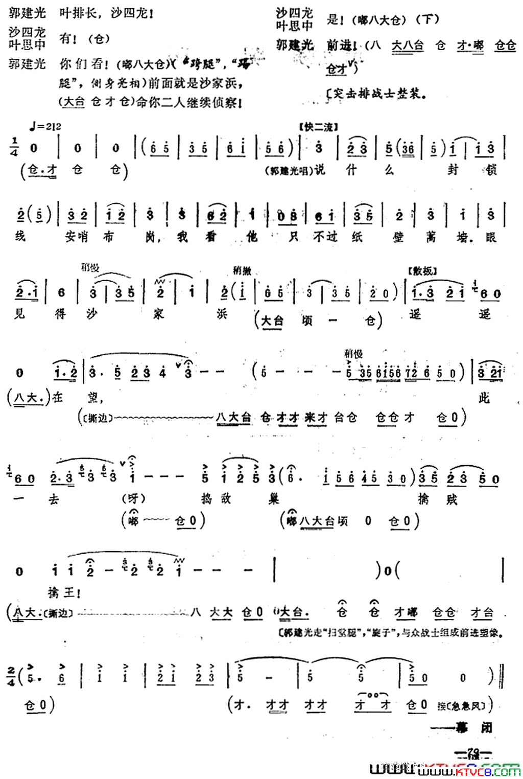 ��磺��ɳ��亡��ڰ˳���Ϯ