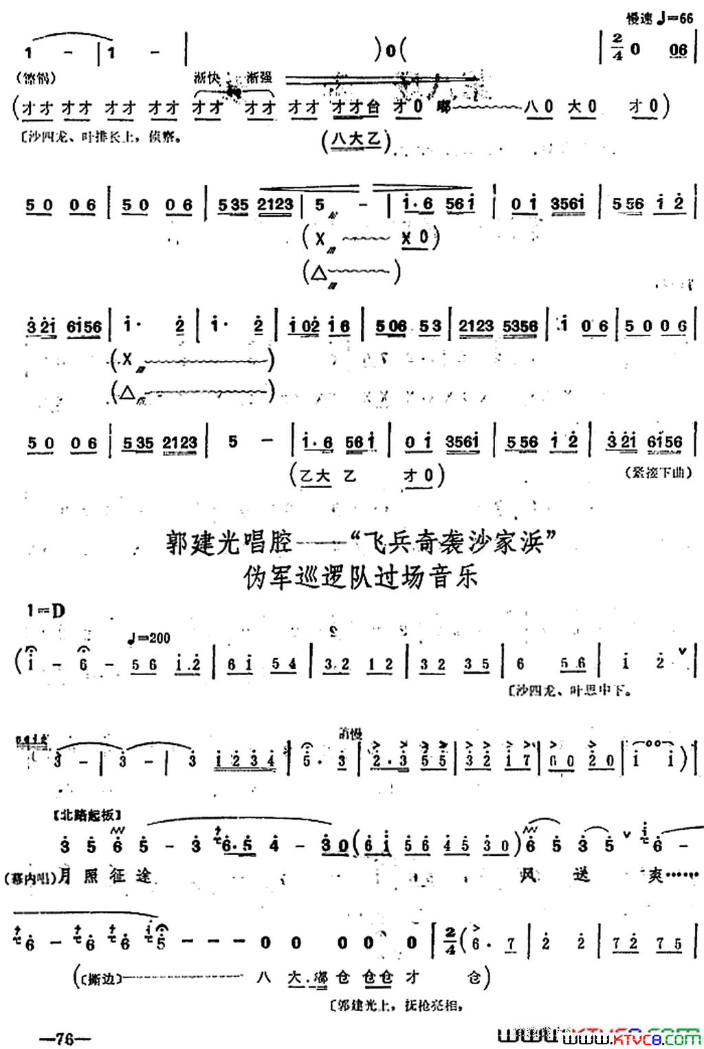 ��磺��ɳ��亡��ڰ˳���Ϯ