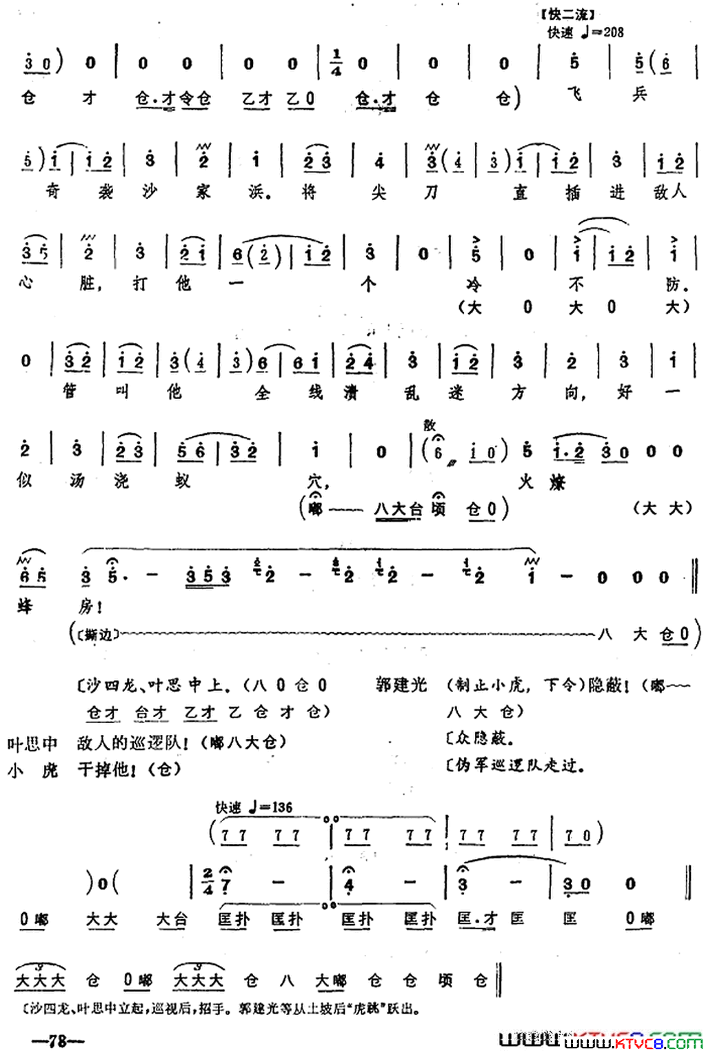 ��磺��ɳ��亡��ڰ˳���Ϯ