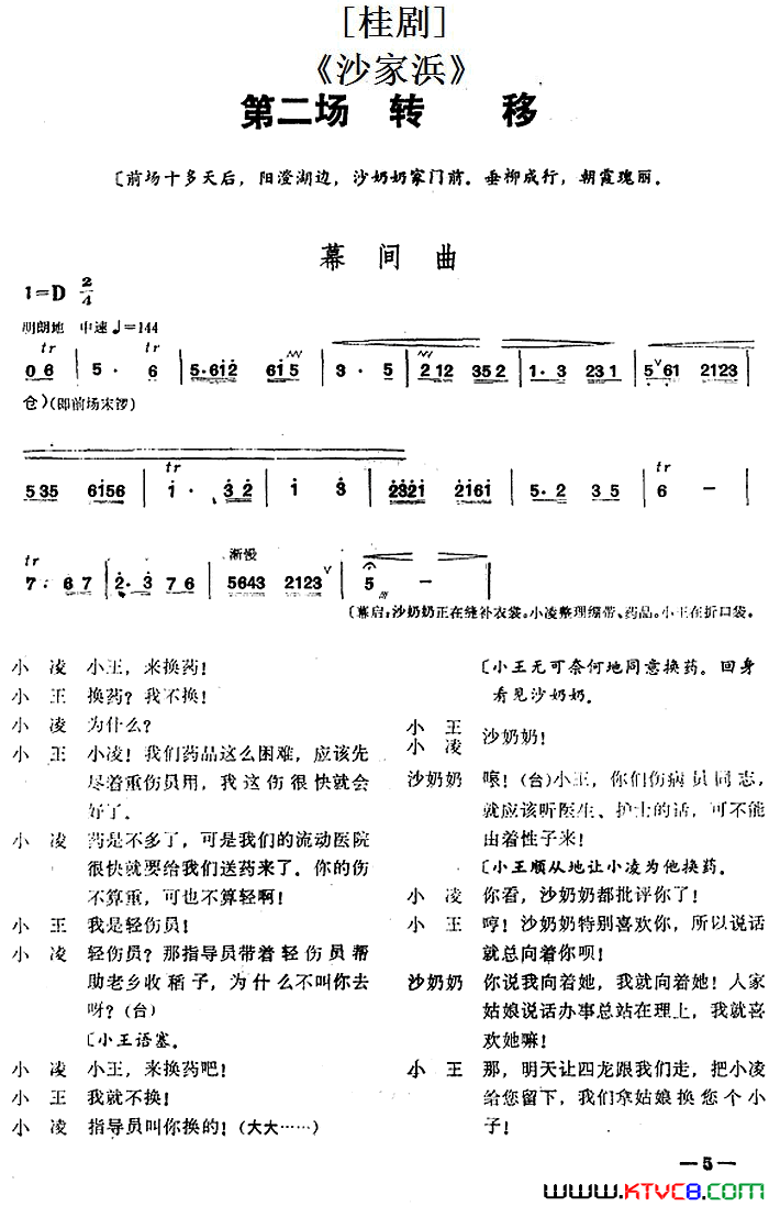 ��磺��ɳ��亡��ڶ���ת��