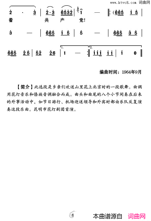 ���ϻ���Ϸ�ף�ɽ�ﻨ���ǵĽ��ˡ�ɽ�ﻨ��ѡ��