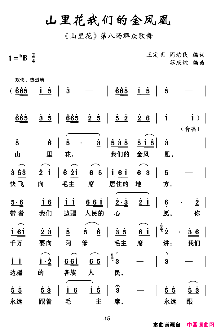 ���ϻ���Ϸ�ף�ɽ�ﻨ���ǵĽ��ˡ�ɽ�ﻨ��ѡ��