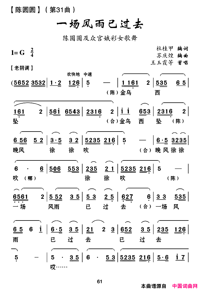 ���ϻ���Ϸ�ף�һ�������ѹ�ȥ����ԲԲ������ʮһ��